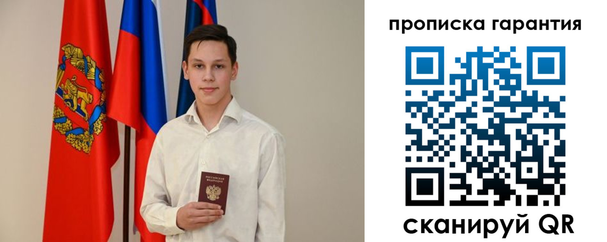 временная регистрация недорого в Енисейске