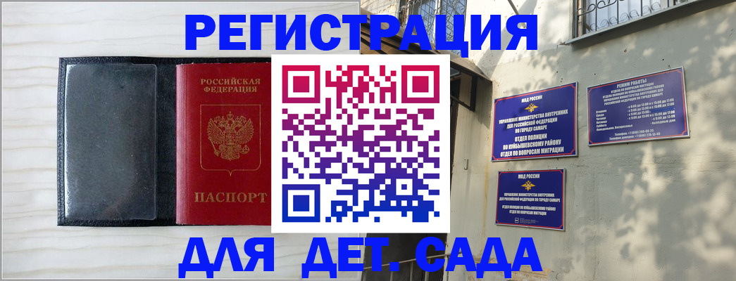 прописка регистрация в Енисейске