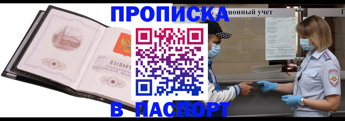 найти адрес прописки в Енисейске