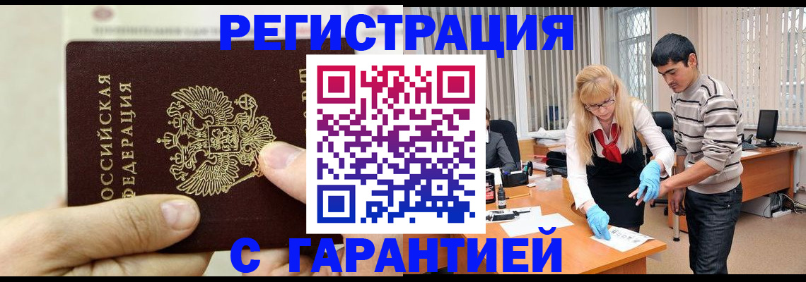 пропишу в квартире в Енисейске