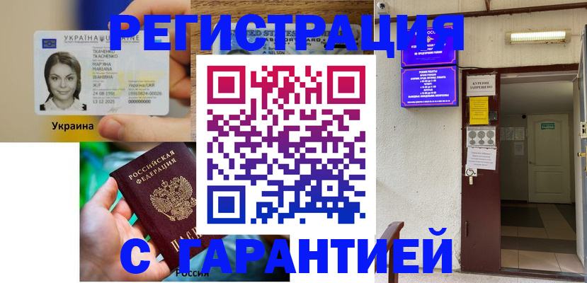 где прописаться в Енисейске