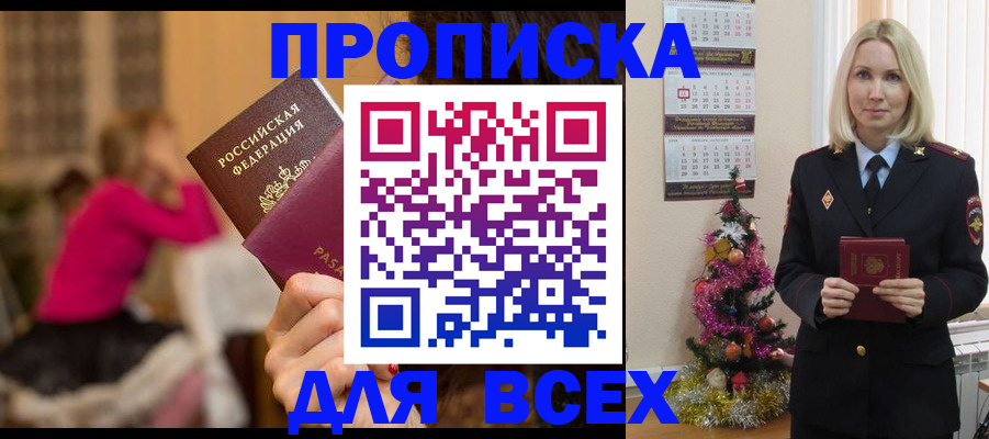 регистрация в Енисейске